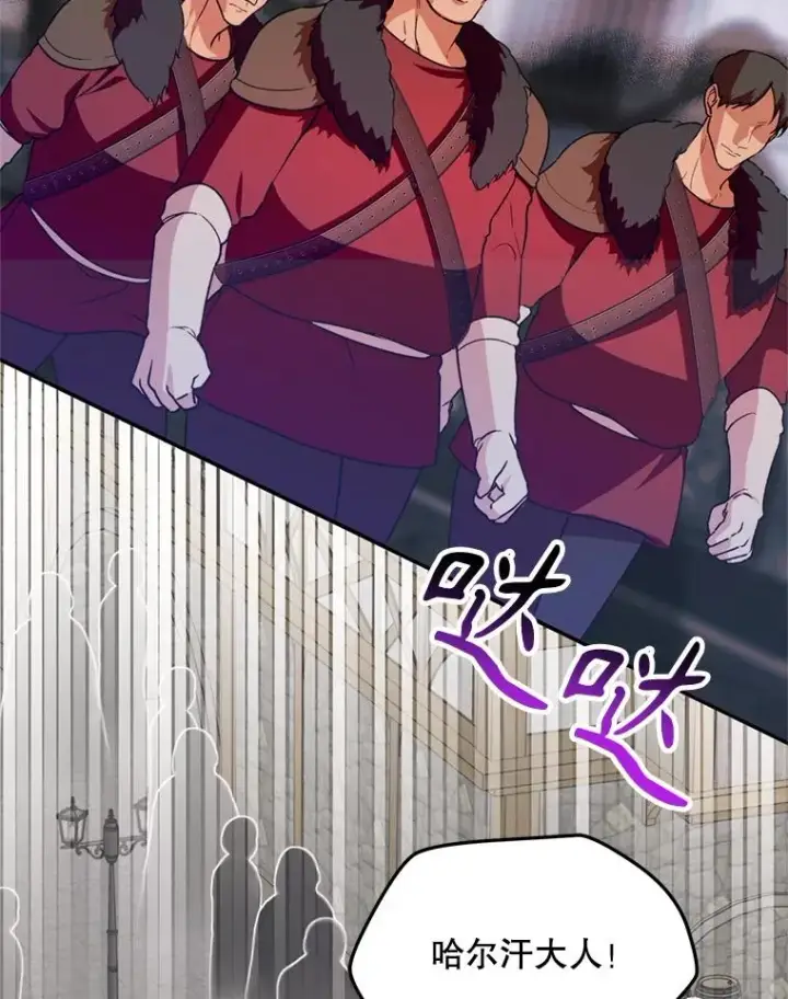 《挑选丈夫时要慎重》48.假哈尔汗出现图59
