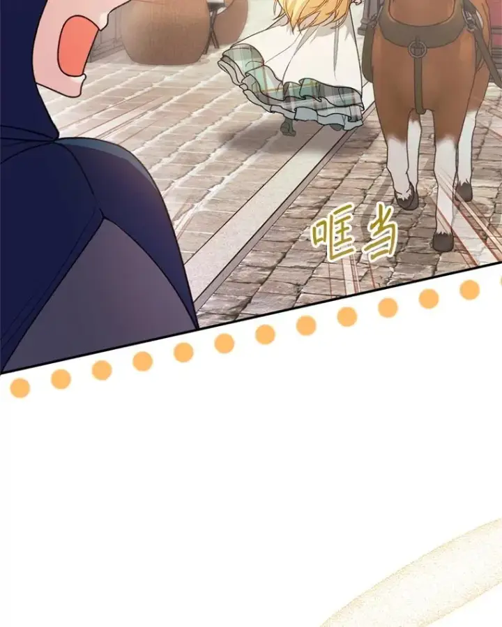 《挑选丈夫时要慎重》48.假哈尔汗出现图6
