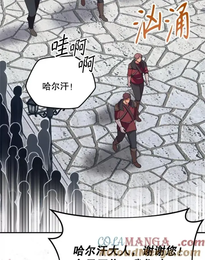 《挑选丈夫时要慎重》48.假哈尔汗出现图61