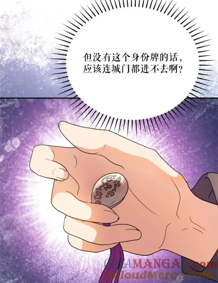 《挑选丈夫时要慎重》48.假哈尔汗出现图69