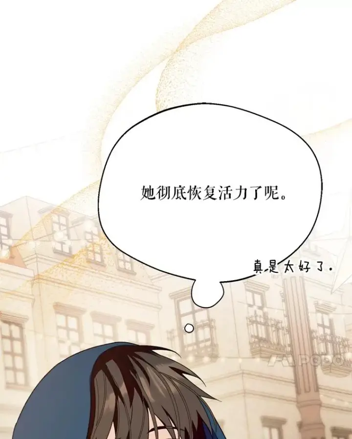 《挑选丈夫时要慎重》48.假哈尔汗出现图7