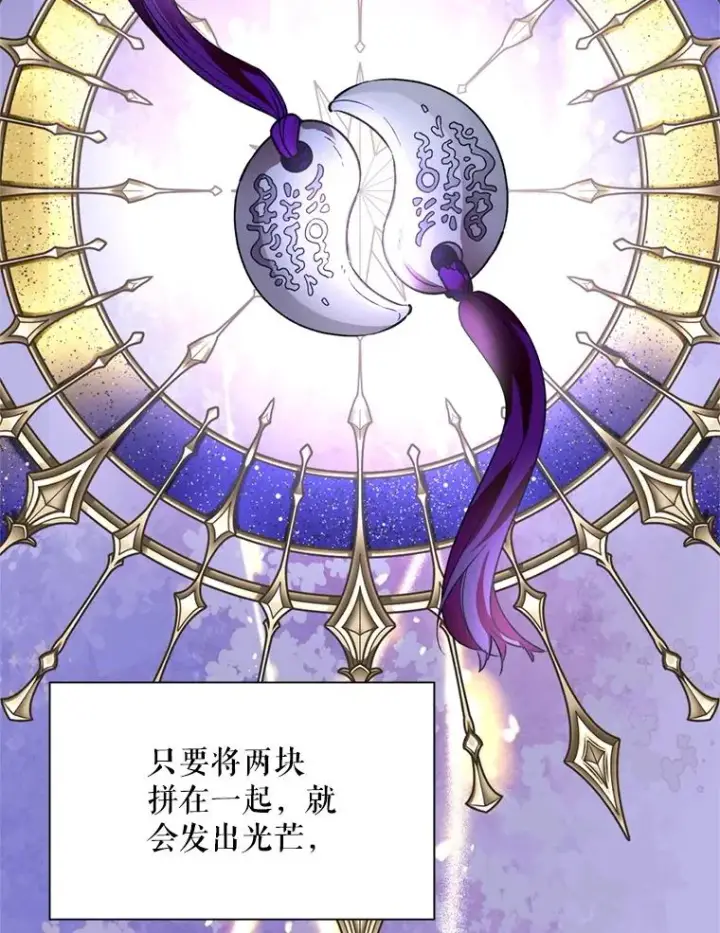 《挑选丈夫时要慎重》48.假哈尔汗出现图71