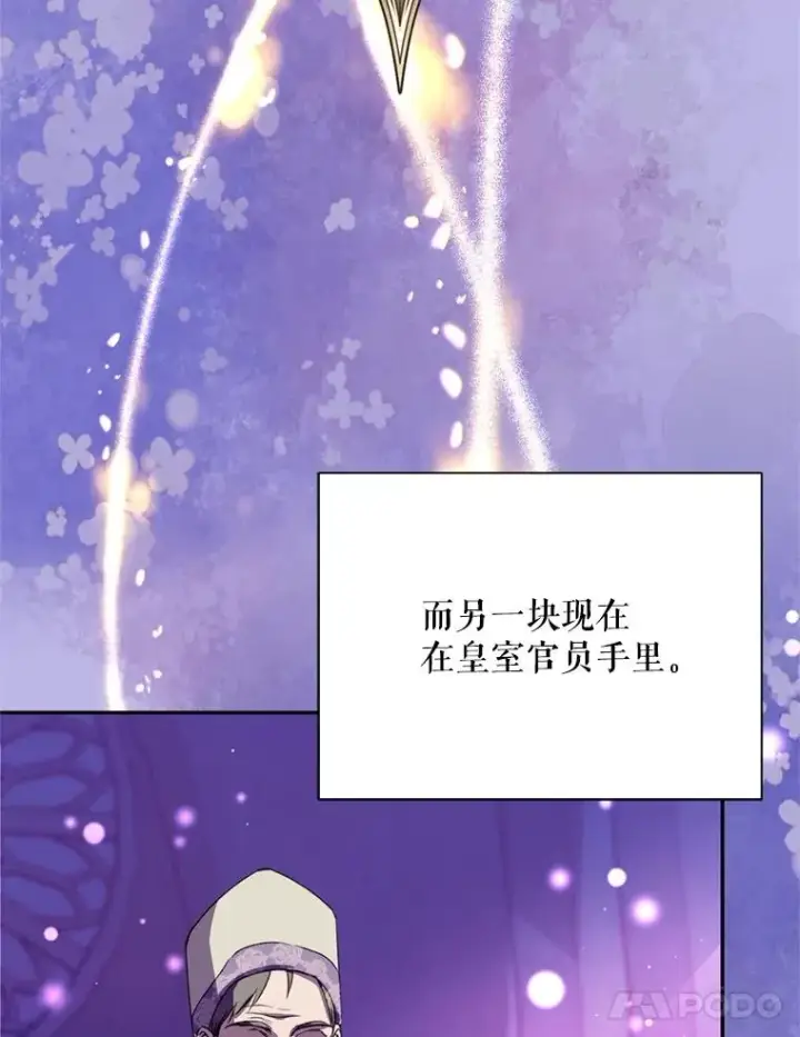 《挑选丈夫时要慎重》48.假哈尔汗出现图72