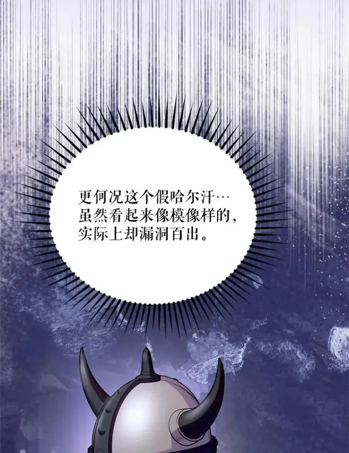 《挑选丈夫时要慎重》48.假哈尔汗出现图74