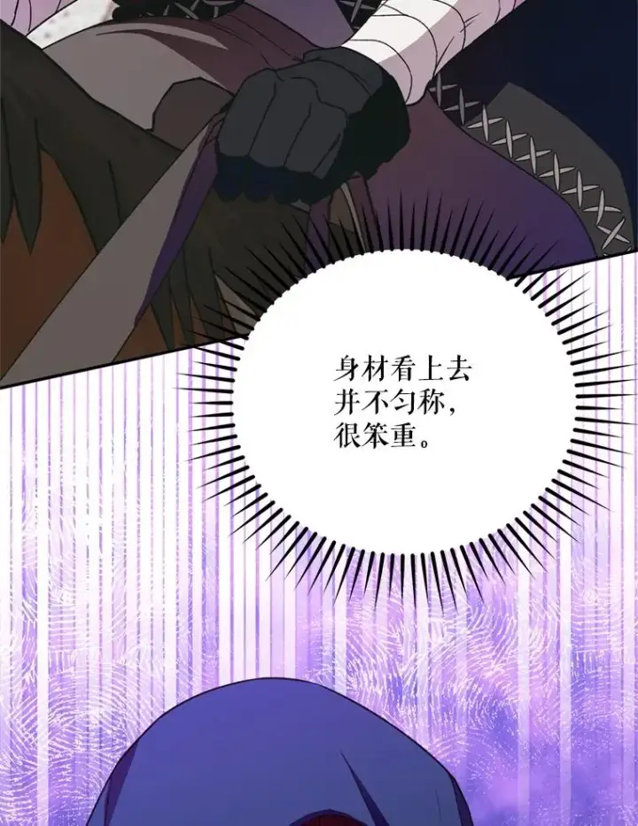 《挑选丈夫时要慎重》48.假哈尔汗出现图76