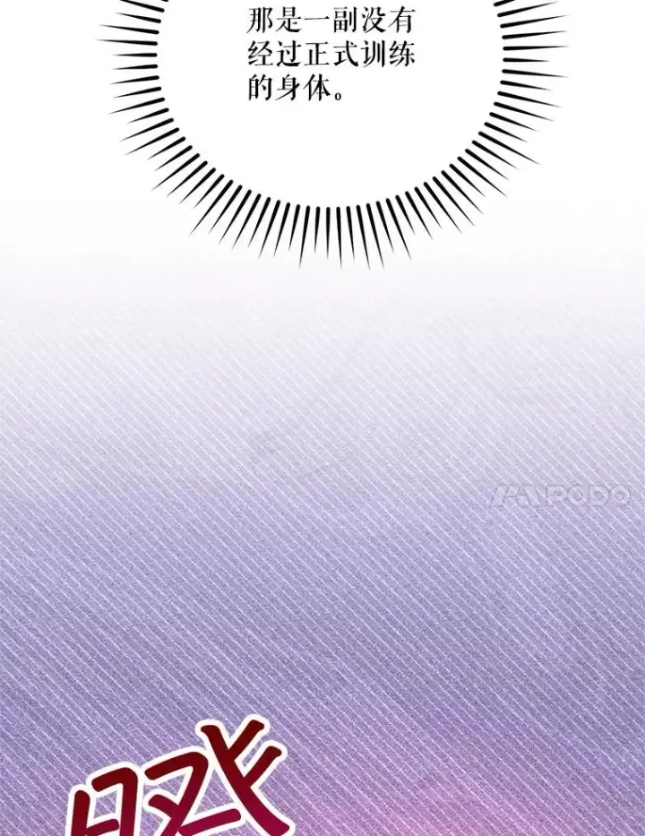 《挑选丈夫时要慎重》48.假哈尔汗出现图78