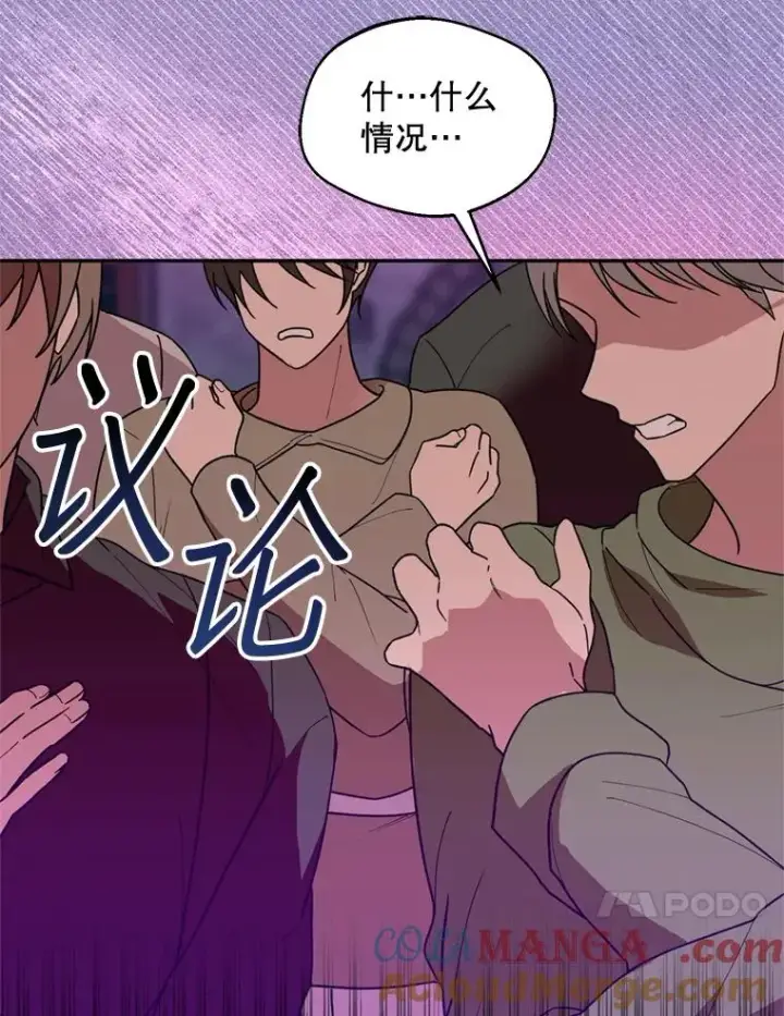 《挑选丈夫时要慎重》48.假哈尔汗出现图81