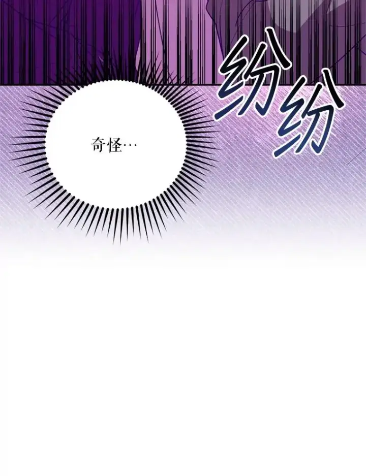 《挑选丈夫时要慎重》48.假哈尔汗出现图82
