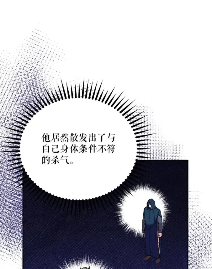 《挑选丈夫时要慎重》48.假哈尔汗出现图83