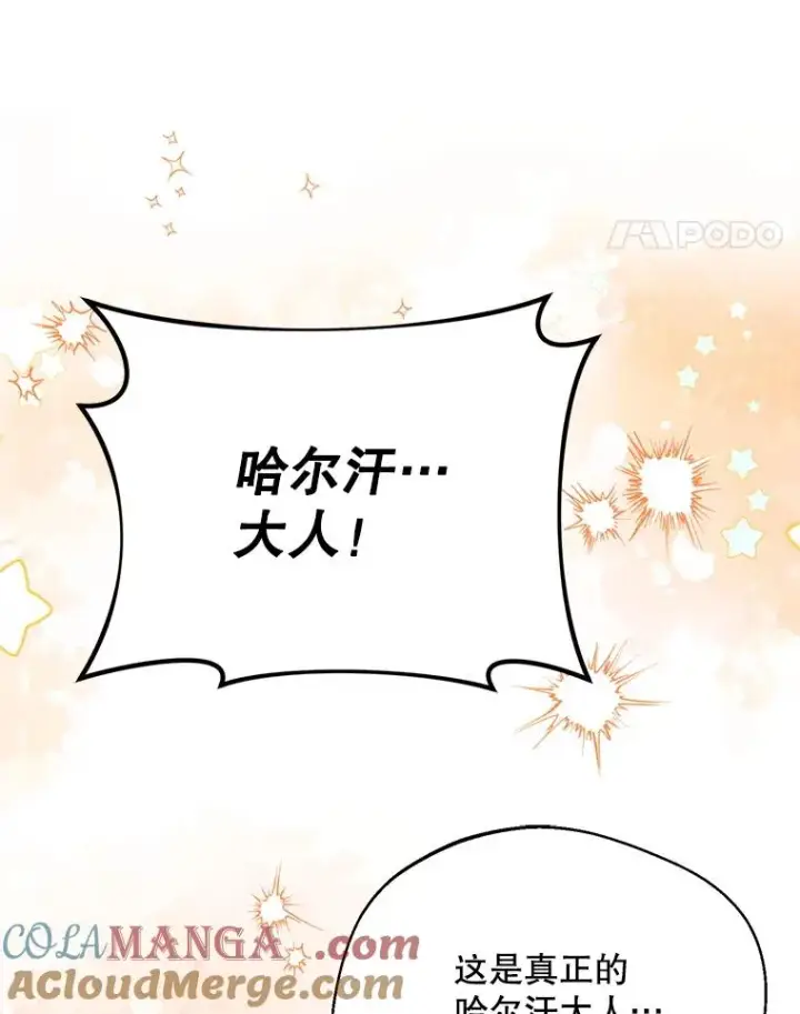 《挑选丈夫时要慎重》48.假哈尔汗出现图85