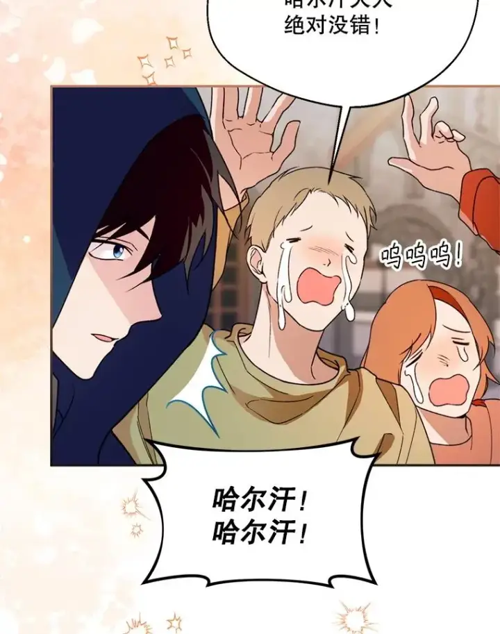 《挑选丈夫时要慎重》48.假哈尔汗出现图86