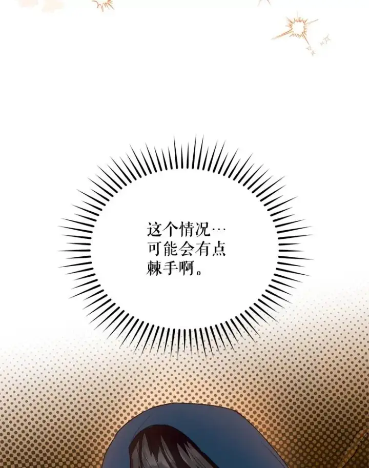 《挑选丈夫时要慎重》48.假哈尔汗出现图87