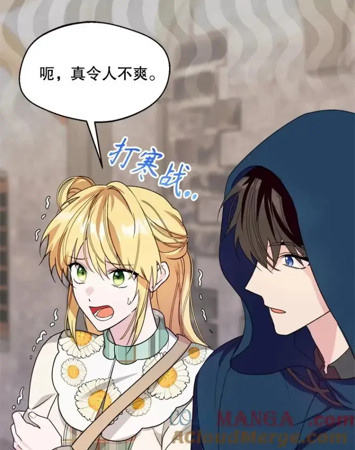 《挑选丈夫时要慎重》48.假哈尔汗出现图89