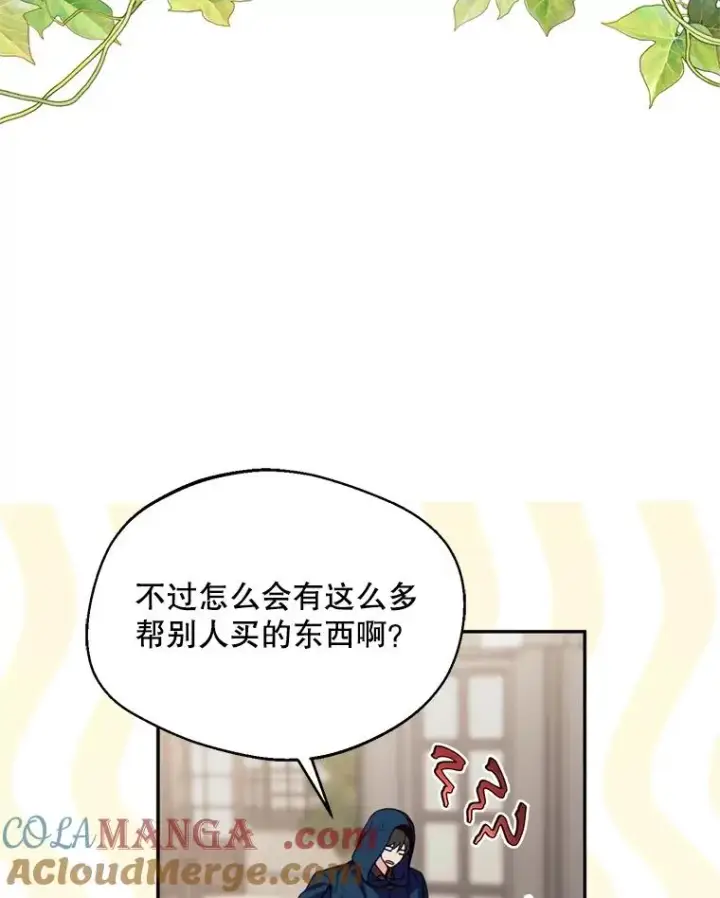 《挑选丈夫时要慎重》48.假哈尔汗出现图9