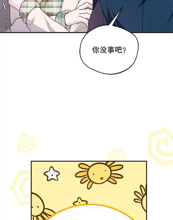 《挑选丈夫时要慎重》48.假哈尔汗出现图90