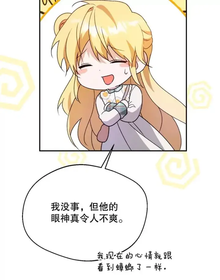 《挑选丈夫时要慎重》48.假哈尔汗出现图91