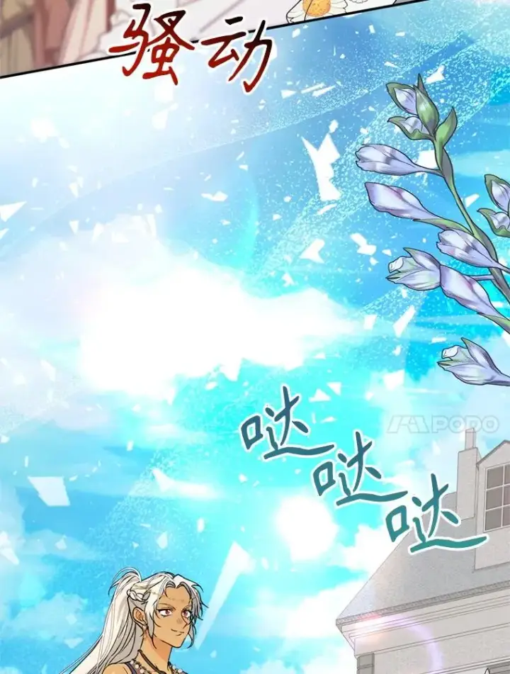 《挑选丈夫时要慎重》48.假哈尔汗出现图98