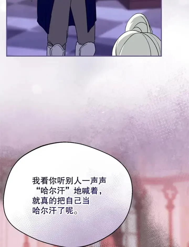 《挑选丈夫时要慎重》49.再待一周图102