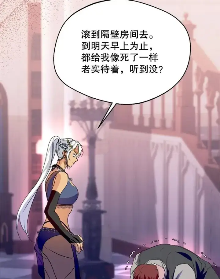 《挑选丈夫时要慎重》49.再待一周图112