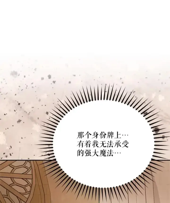 《挑选丈夫时要慎重》49.再待一周图118
