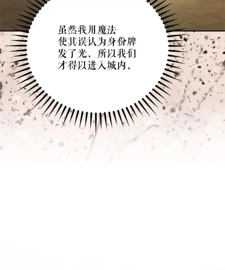 《挑选丈夫时要慎重》49.再待一周图120