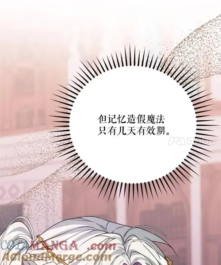 《挑选丈夫时要慎重》49.再待一周图121