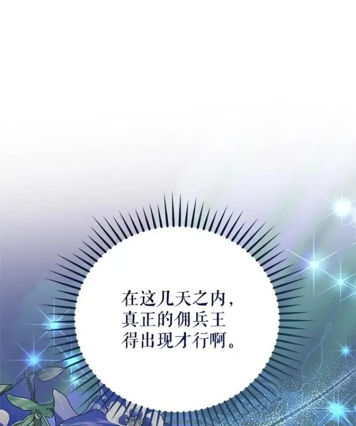 《挑选丈夫时要慎重》49.再待一周图123