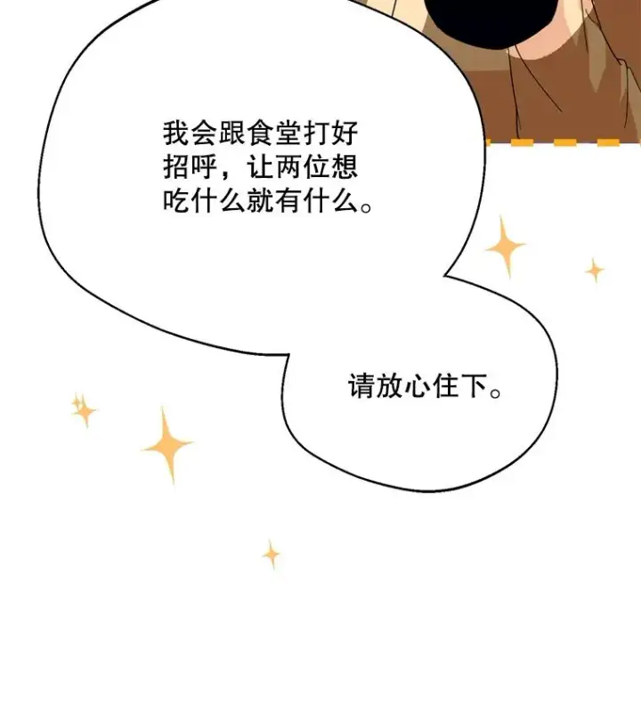 《挑选丈夫时要慎重》49.再待一周图15