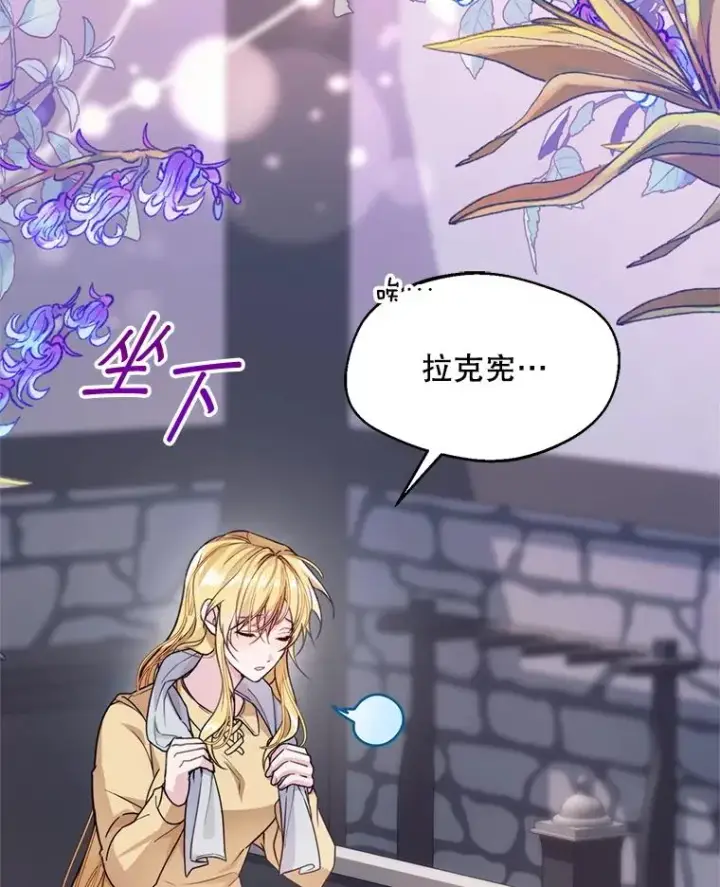 《挑选丈夫时要慎重》49.再待一周图19