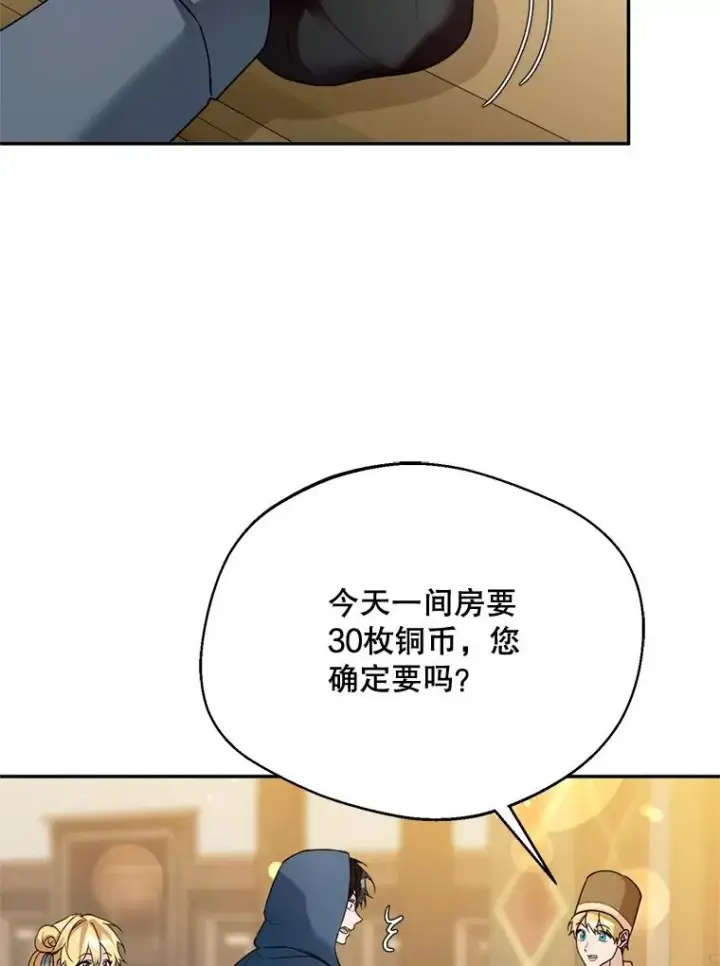 《挑选丈夫时要慎重》49.再待一周图2