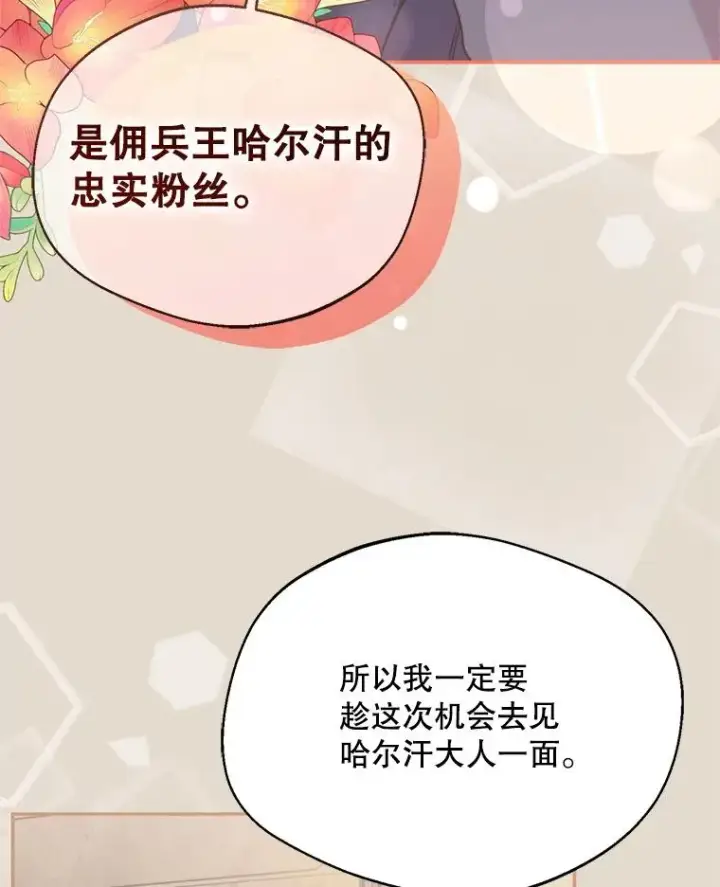 《挑选丈夫时要慎重》49.再待一周图24