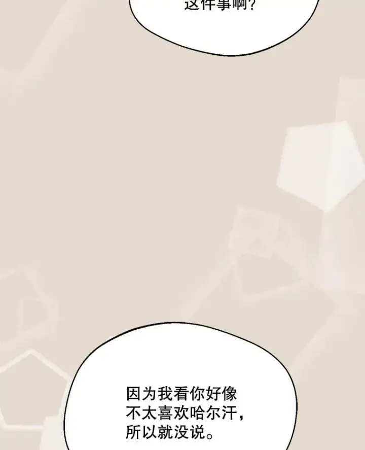 《挑选丈夫时要慎重》49.再待一周图26