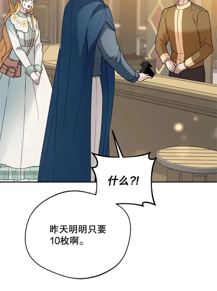 《挑选丈夫时要慎重》49.再待一周图3