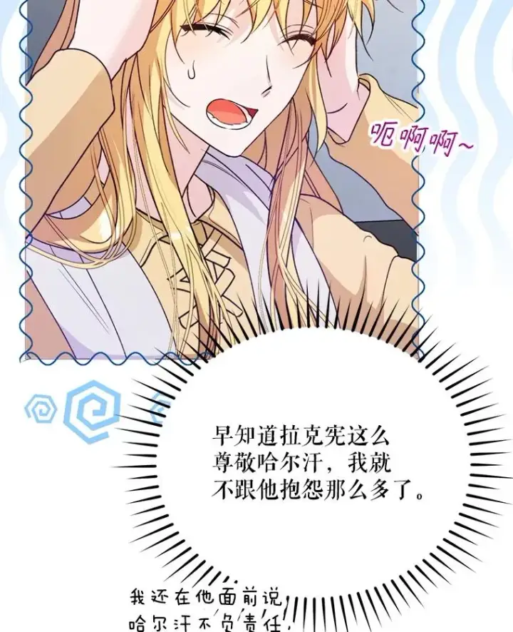 《挑选丈夫时要慎重》49.再待一周图30