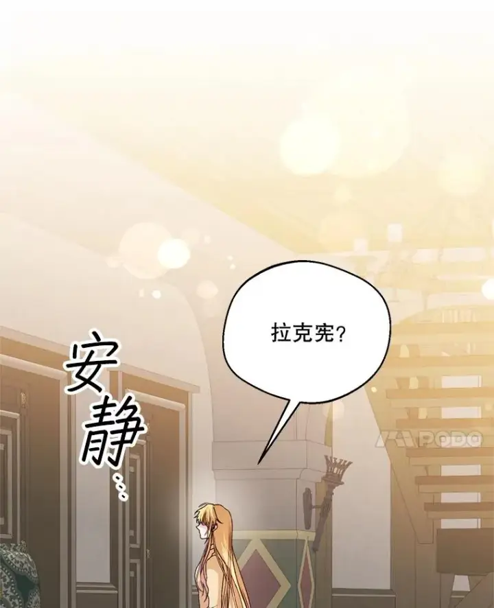 《挑选丈夫时要慎重》49.再待一周图35
