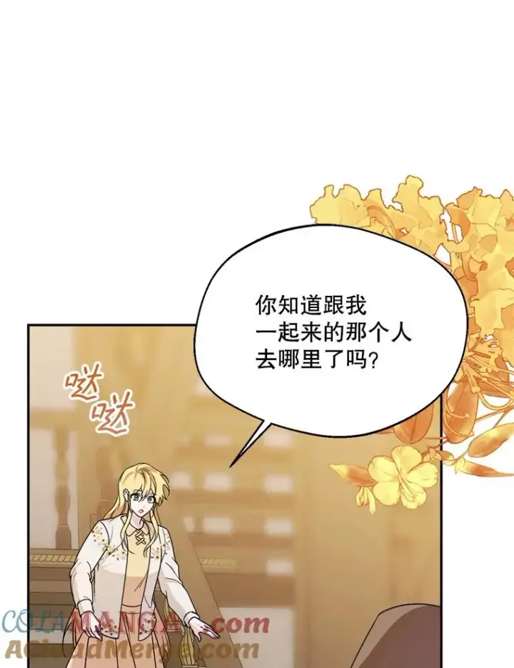 《挑选丈夫时要慎重》49.再待一周图37