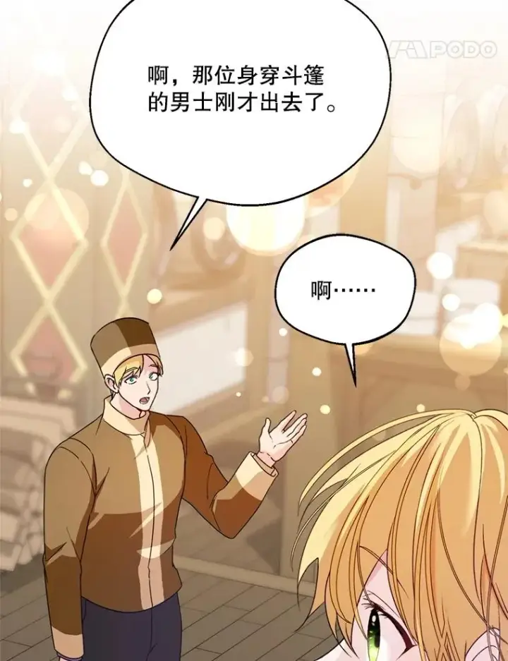 《挑选丈夫时要慎重》49.再待一周图39