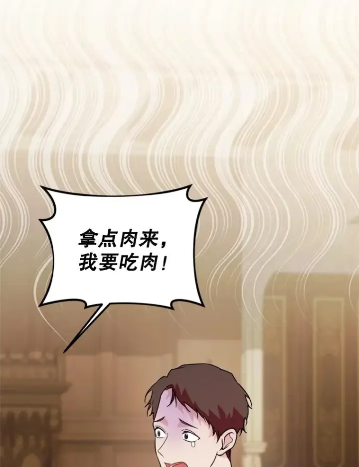 《挑选丈夫时要慎重》49.再待一周图51