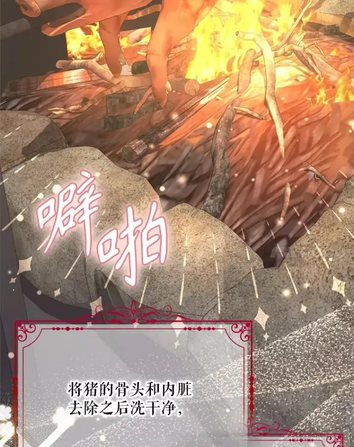 《挑选丈夫时要慎重》49.再待一周图55