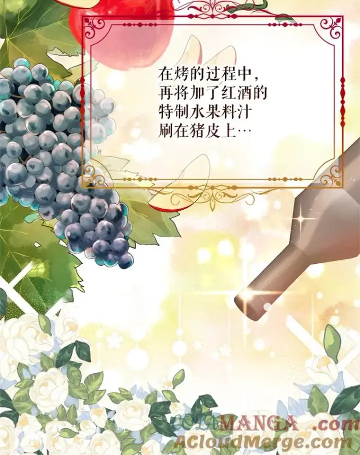 《挑选丈夫时要慎重》49.再待一周图57