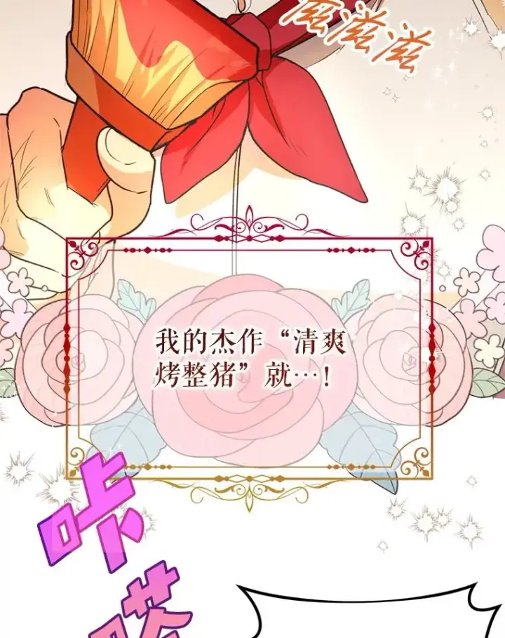 《挑选丈夫时要慎重》49.再待一周图59