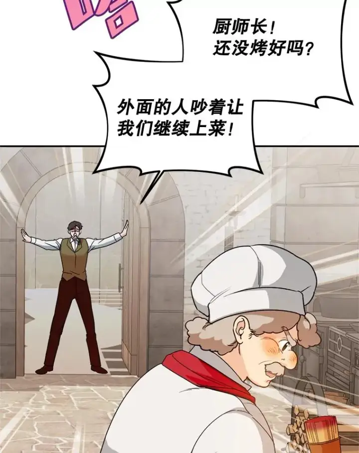 《挑选丈夫时要慎重》49.再待一周图60