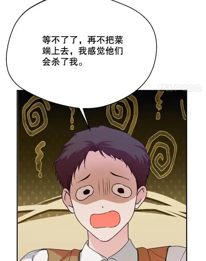 《挑选丈夫时要慎重》49.再待一周图62