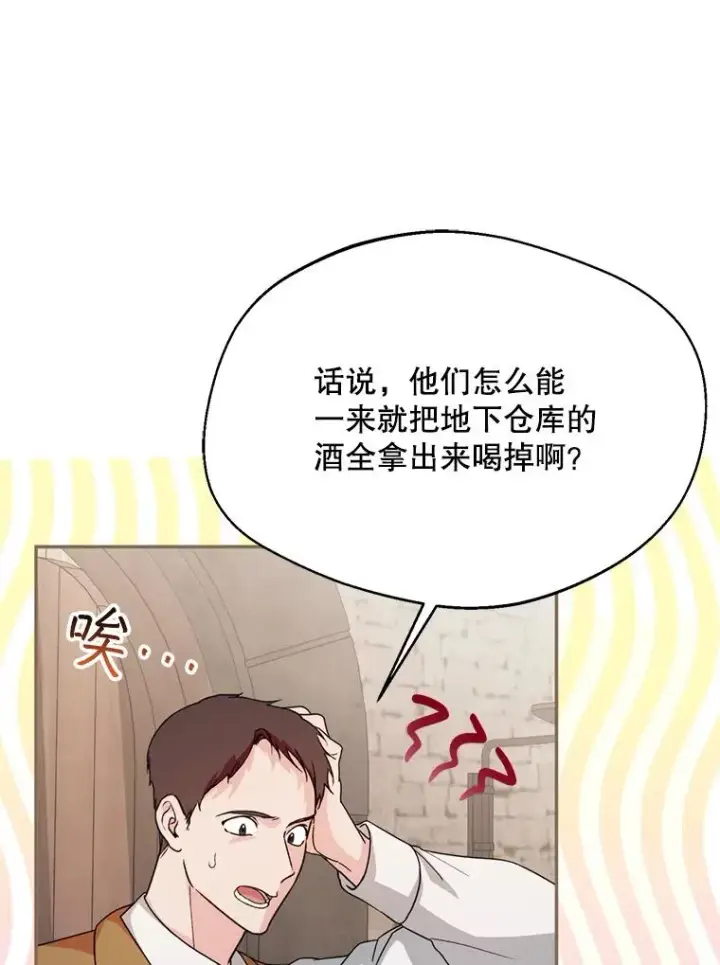 《挑选丈夫时要慎重》49.再待一周图66