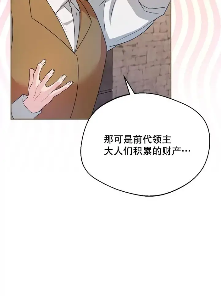 《挑选丈夫时要慎重》49.再待一周图67