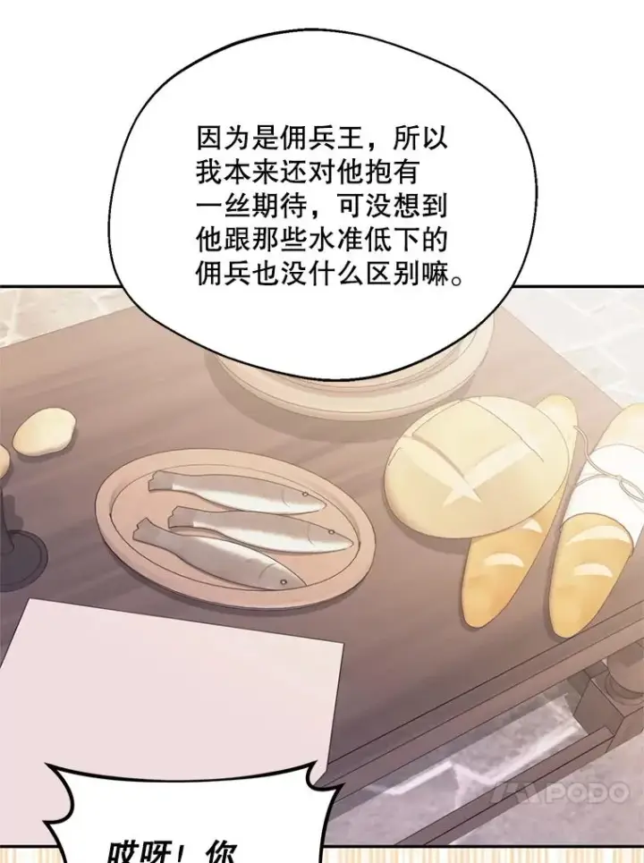 《挑选丈夫时要慎重》49.再待一周图68