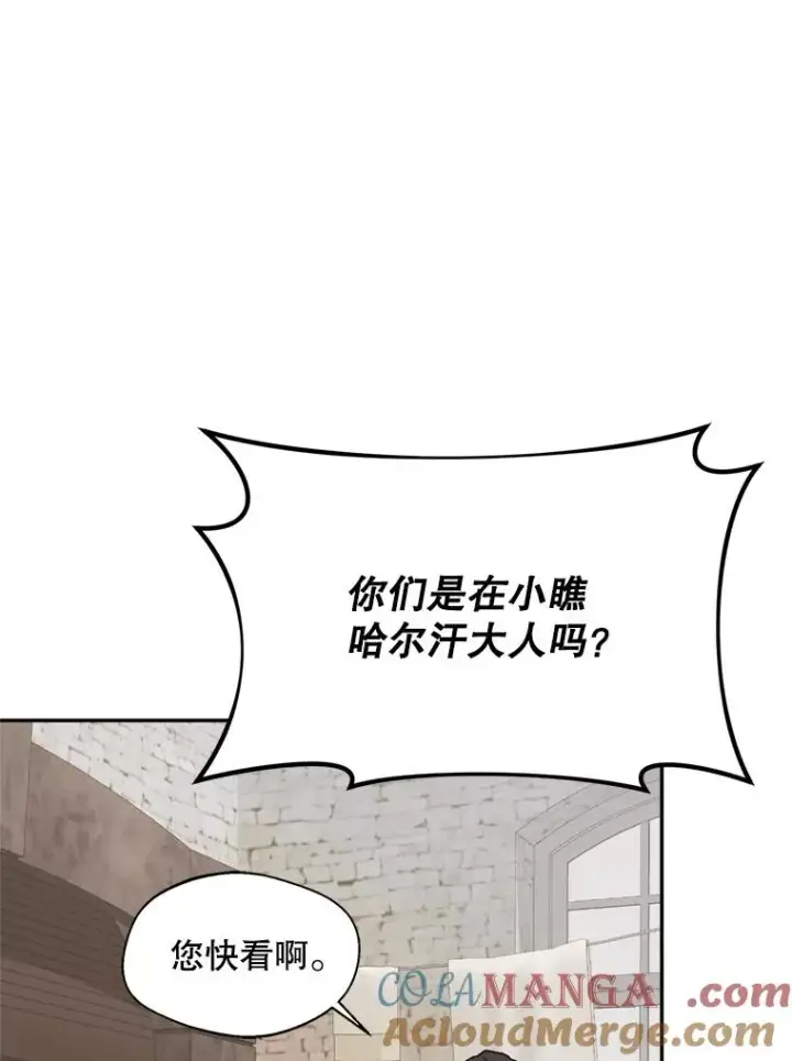 《挑选丈夫时要慎重》49.再待一周图73