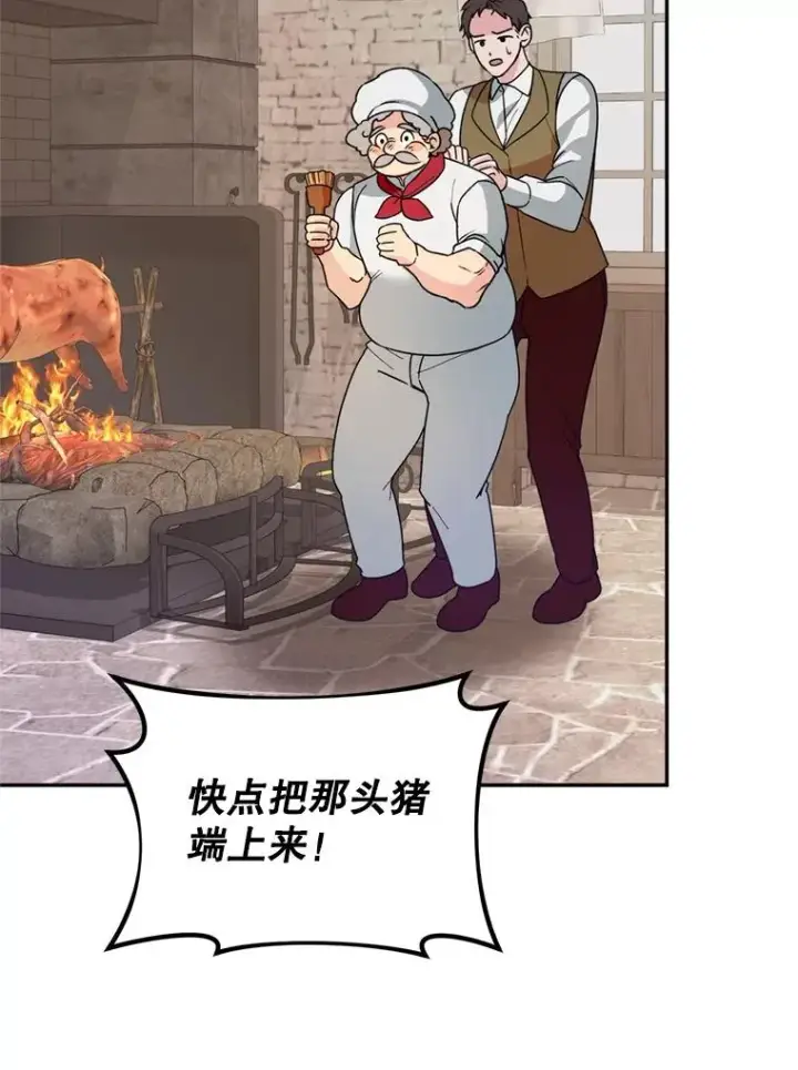 《挑选丈夫时要慎重》49.再待一周图74