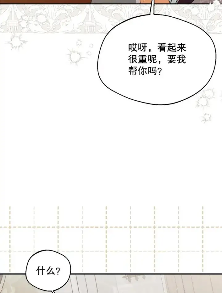 《挑选丈夫时要慎重》49.再待一周图79