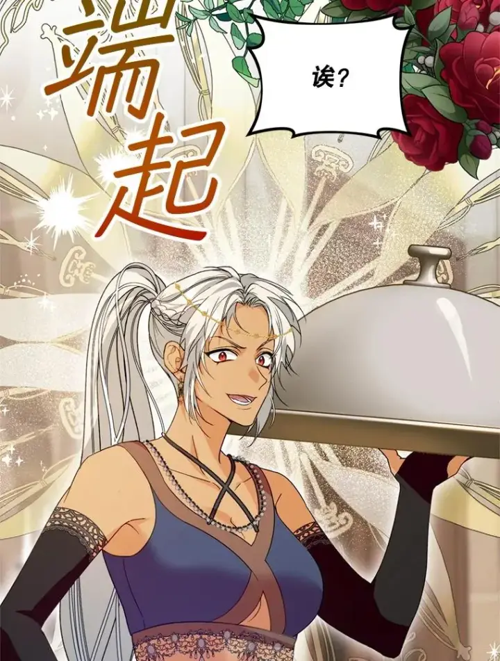 《挑选丈夫时要慎重》49.再待一周图82